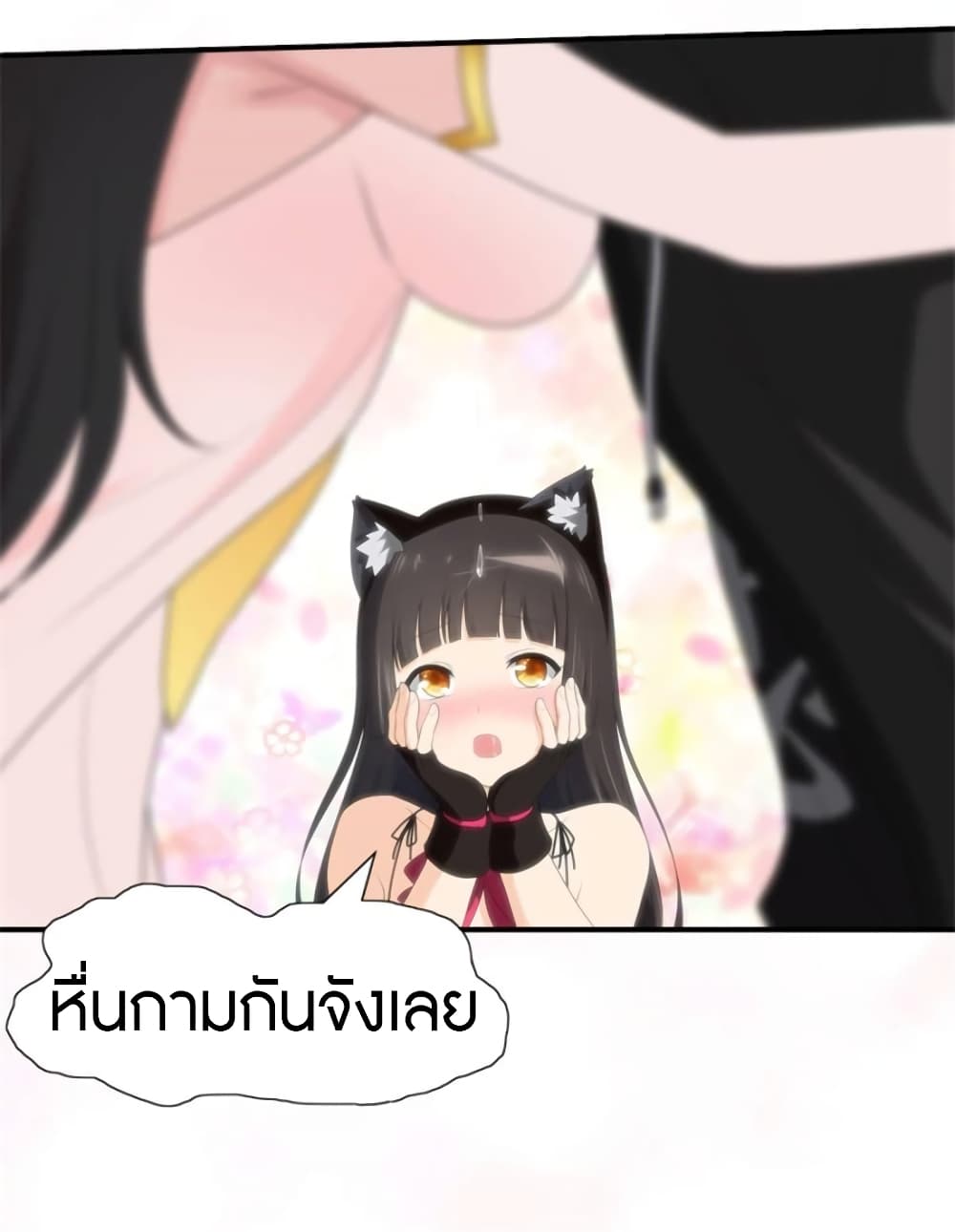 อ่านมังงะ My Girlfriend Is a Zombie ตอนที่ 70/21.jpg