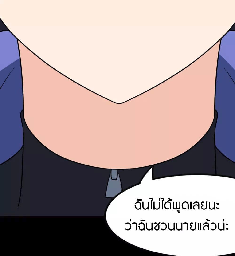 อ่านมังงะ My Girlfriend Is a Zombie ตอนที่ 209/21.jpg