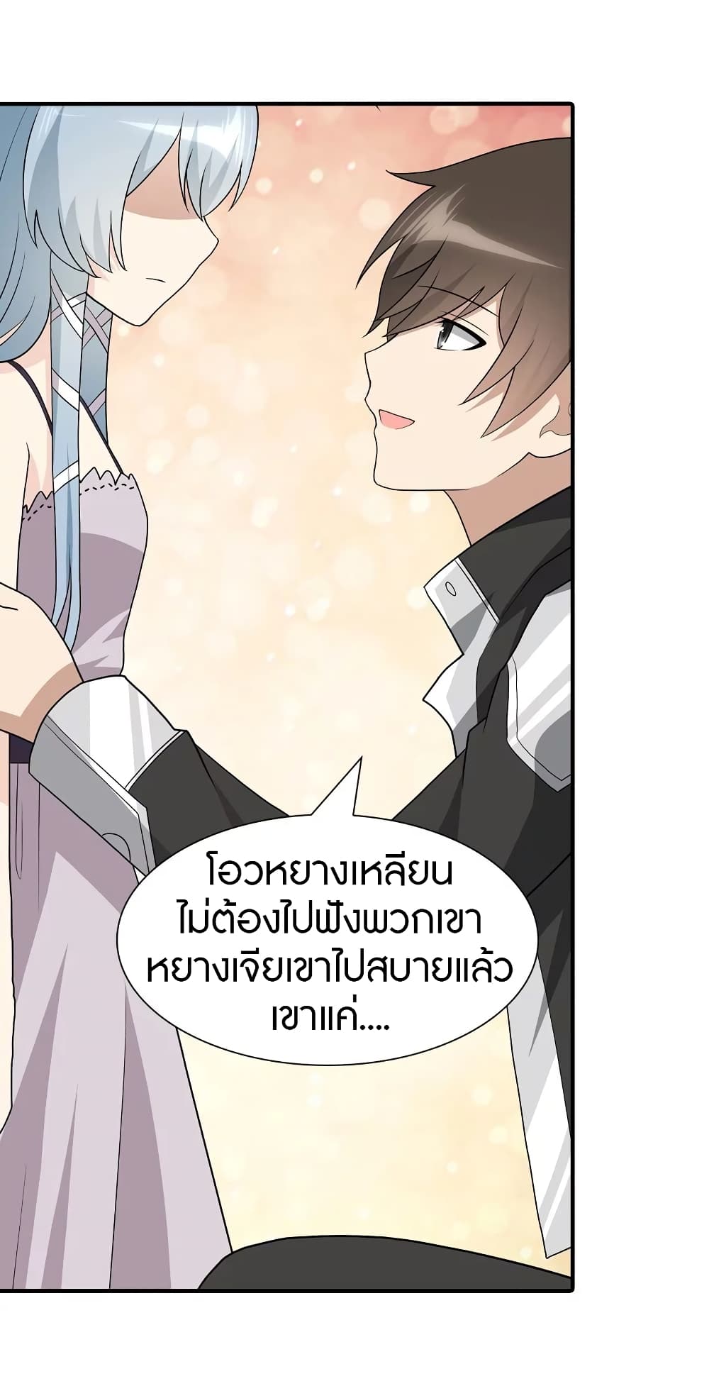 อ่านมังงะ My Girlfriend Is a Zombie ตอนที่ 116/21.jpg