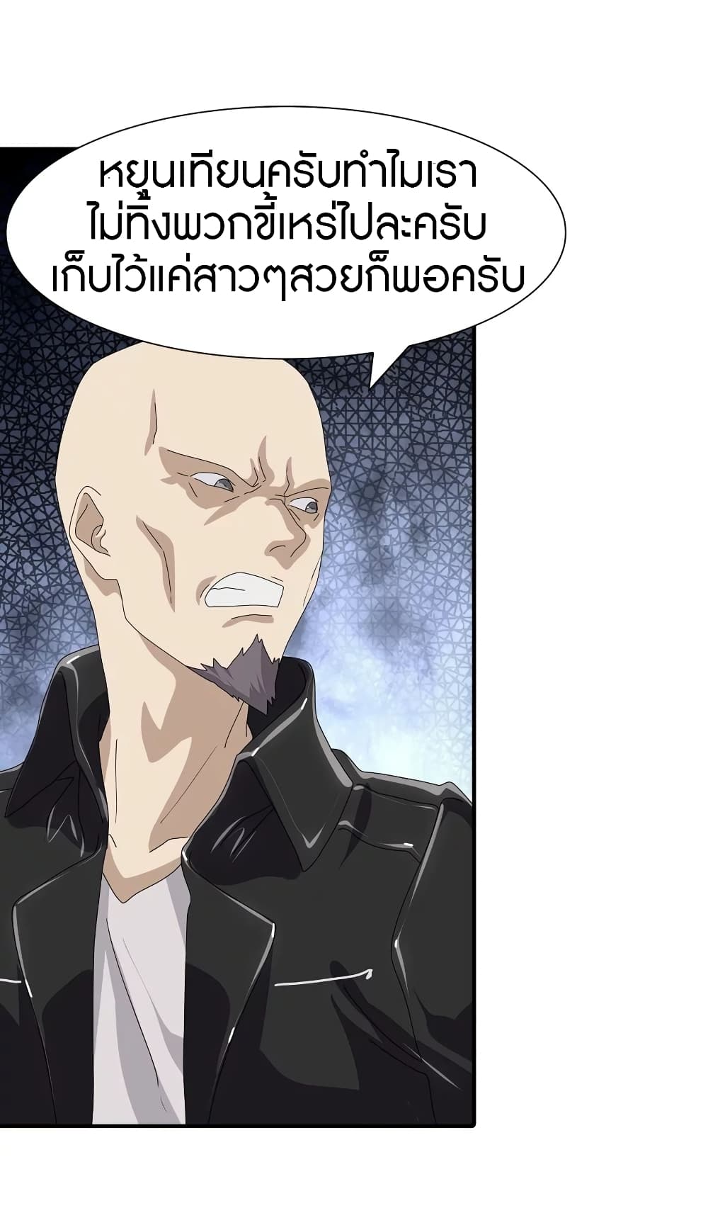 อ่านมังงะ My Girlfriend Is a Zombie ตอนที่ 157/21.jpg