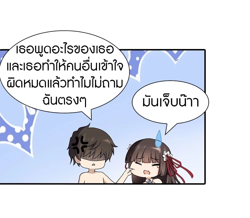 อ่านมังงะ My Girlfriend Is a Zombie ตอนที่ 141/21.jpg