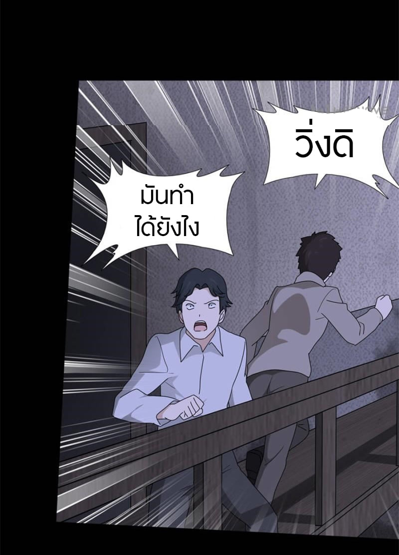 อ่านมังงะ My Girlfriend Is a Zombie ตอนที่ 74/21.jpg