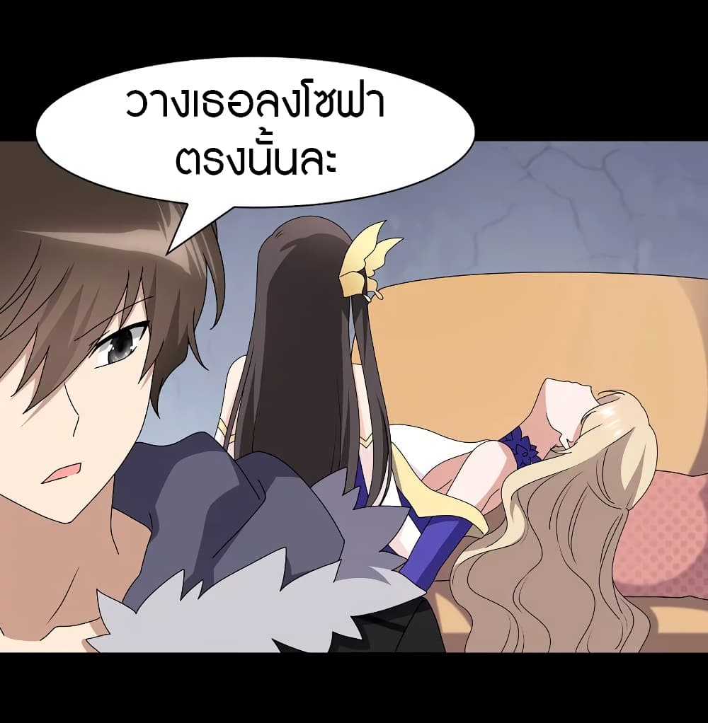 อ่านมังงะ My Girlfriend Is a Zombie ตอนที่ 96/21.jpg