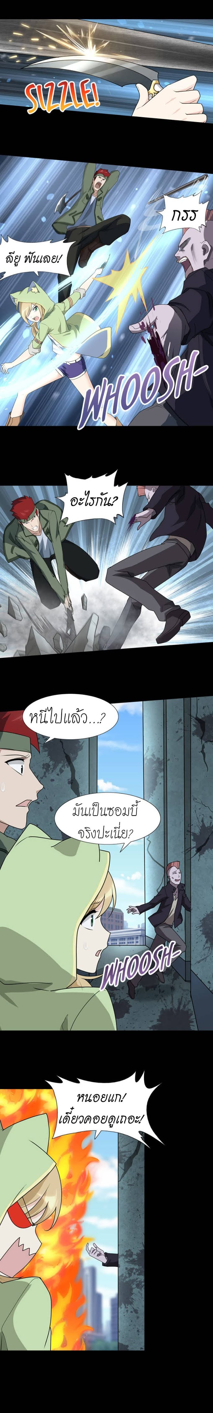 อ่านมังงะ My Girlfriend Is a Zombie ตอนที่ 38/2.jpg