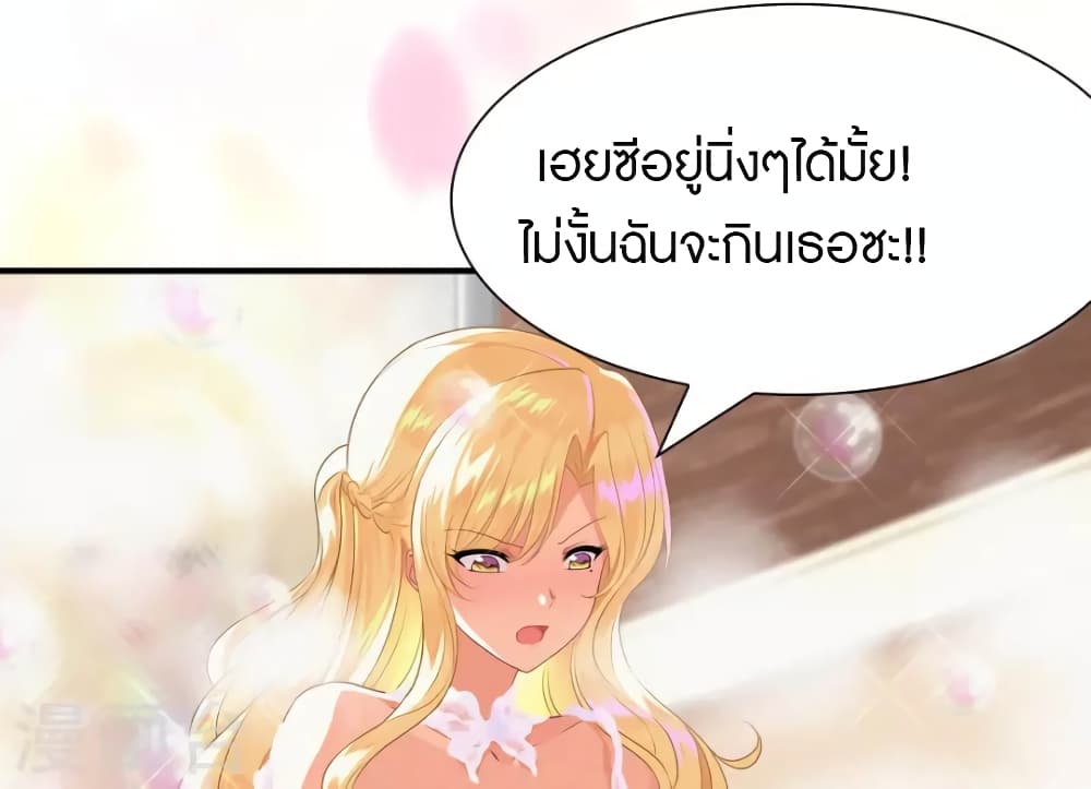 อ่านมังงะ My Girlfriend Is a Zombie ตอนที่ 218/21.jpg