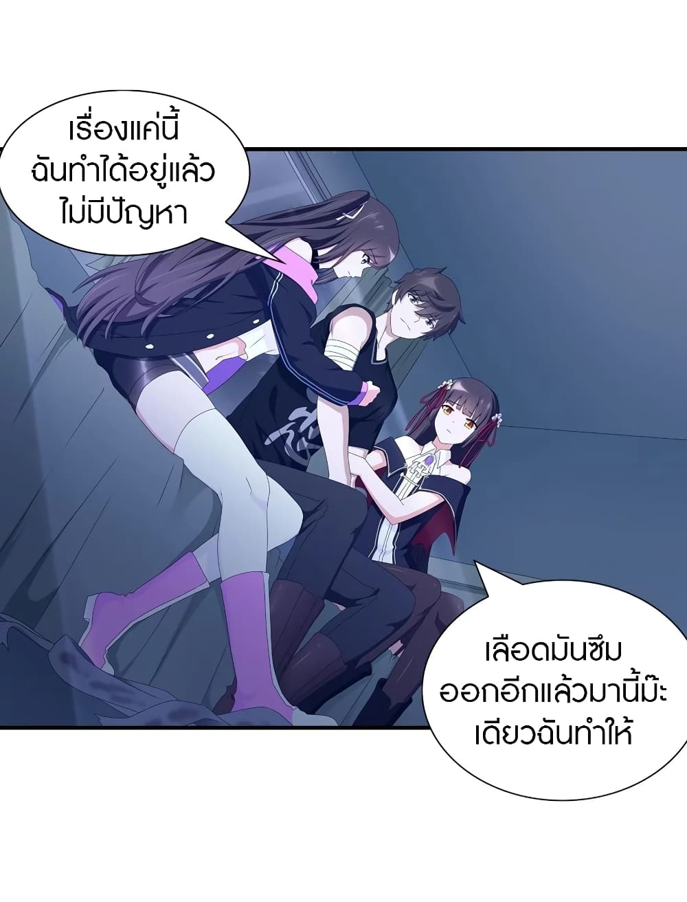 อ่านมังงะ My Girlfriend Is a Zombie ตอนที่ 142/21.jpg