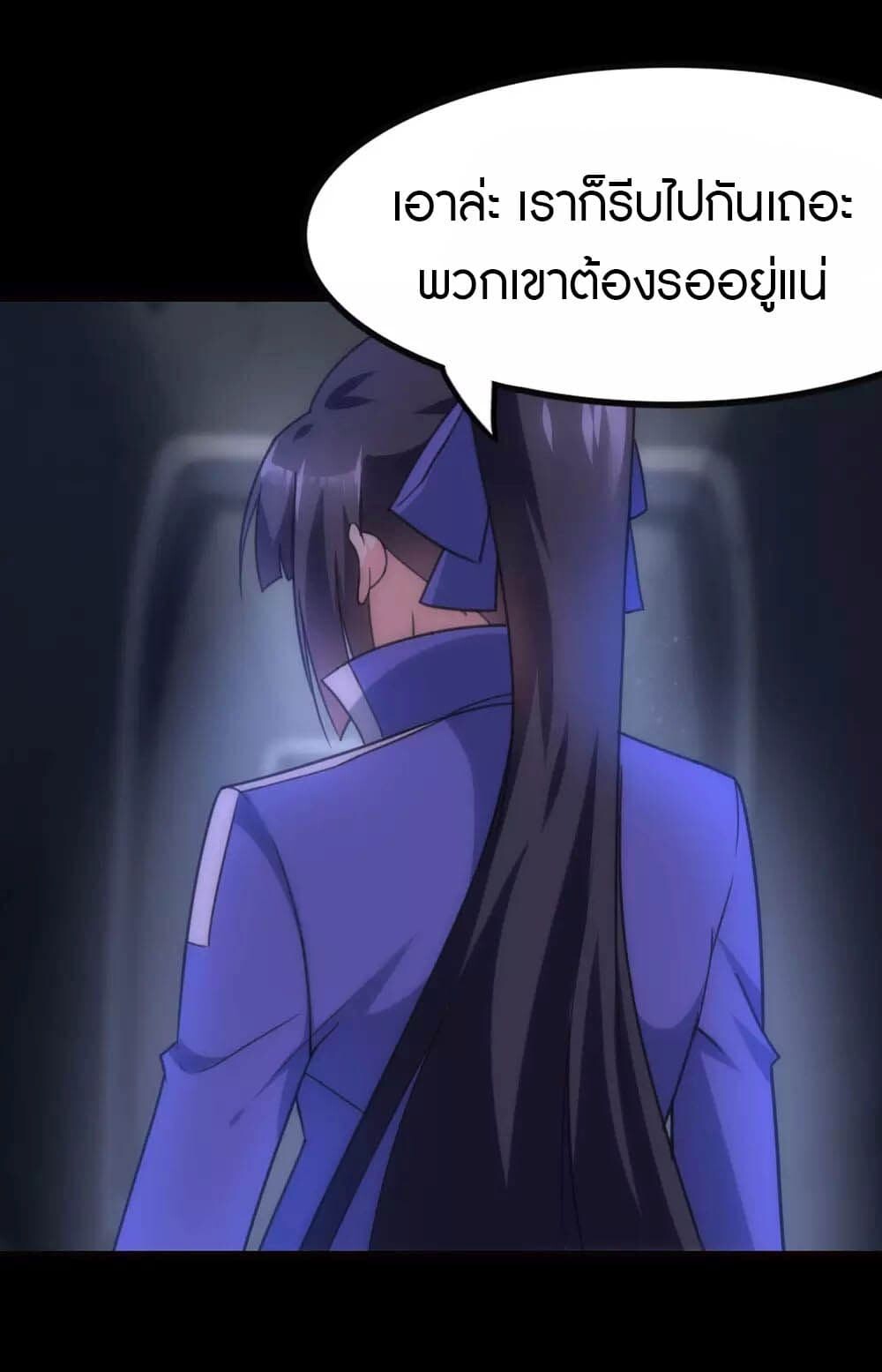 อ่านมังงะ My Girlfriend Is a Zombie ตอนที่ 202/21.jpg