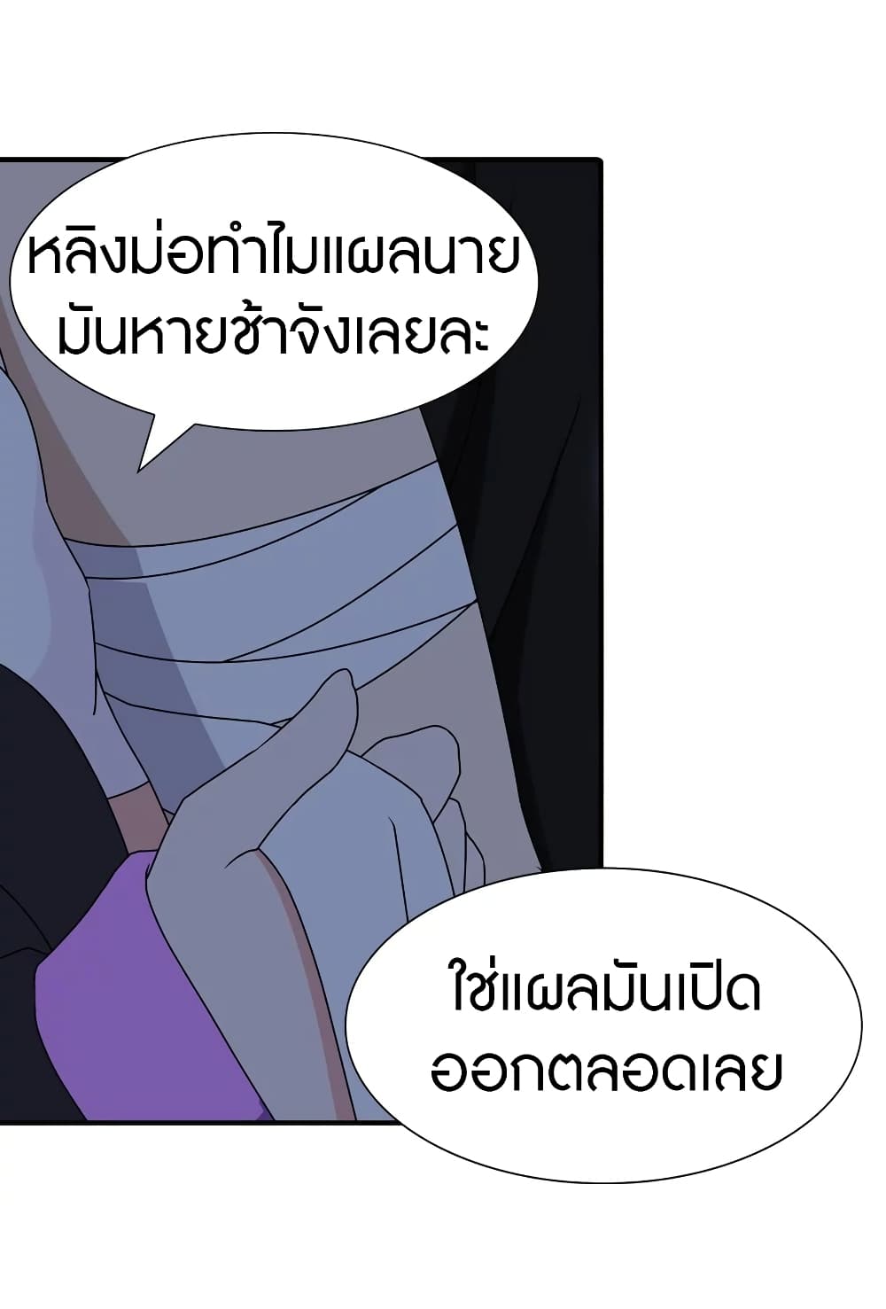 อ่านมังงะ My Girlfriend Is a Zombie ตอนที่ 142/22.jpg