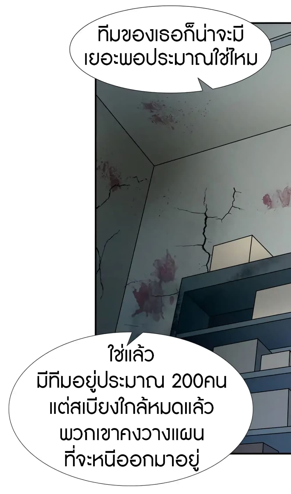 อ่านมังงะ My Girlfriend Is a Zombie ตอนที่ 49/22.jpg