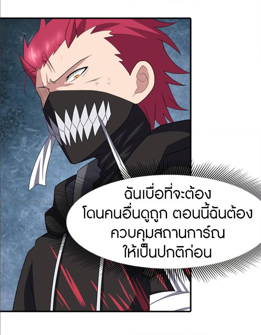 อ่านมังงะ My Girlfriend Is a Zombie ตอนที่ 79/22.jpg