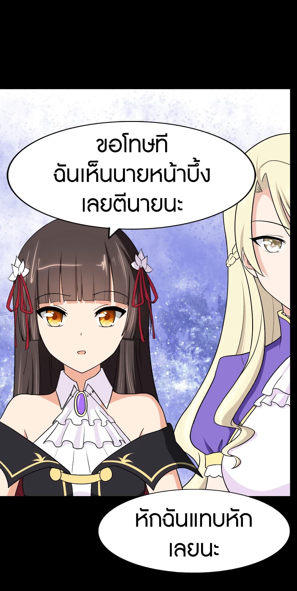 อ่านมังงะ My Girlfriend Is a Zombie ตอนที่ 168/22.jpg