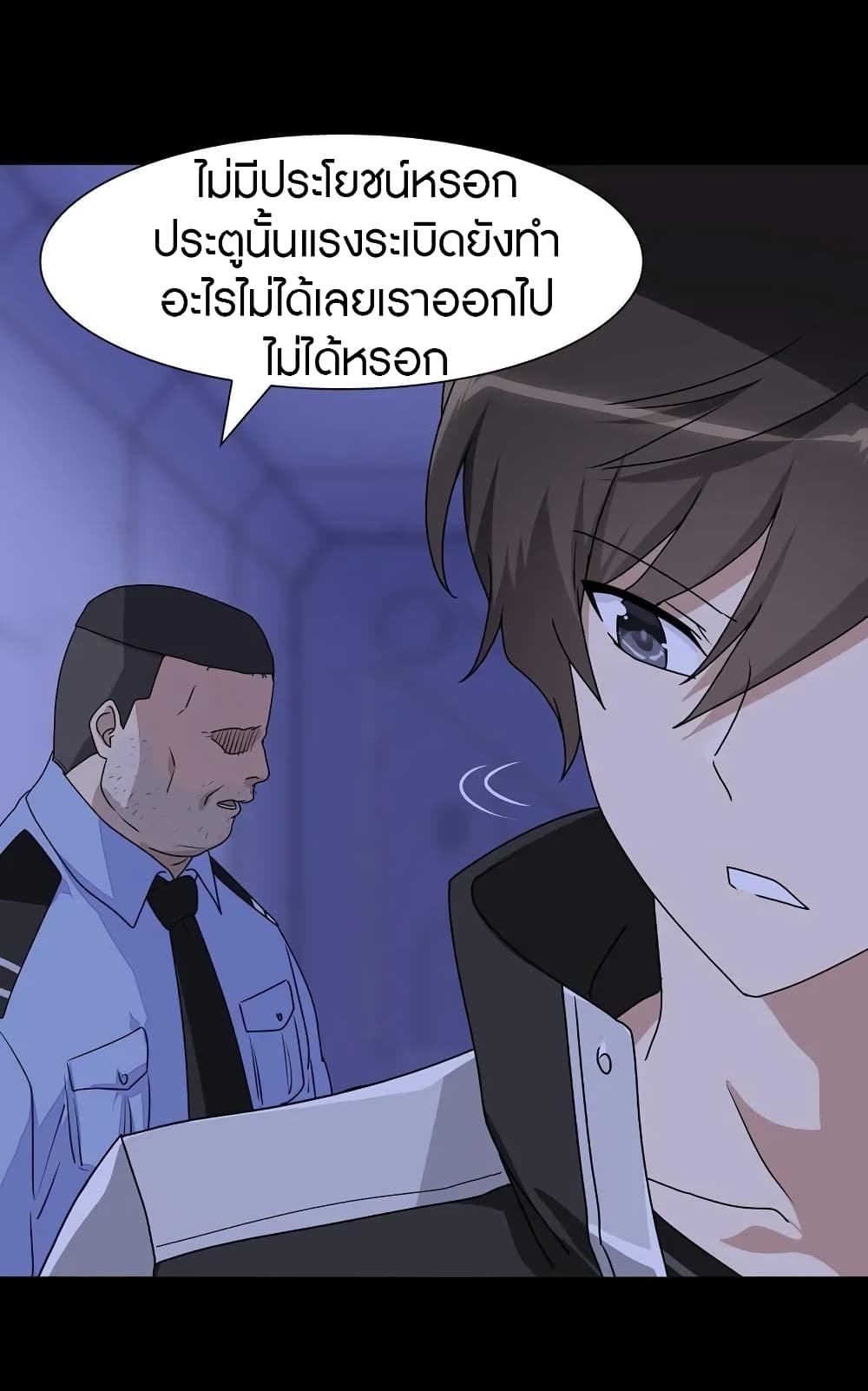 อ่านมังงะ My Girlfriend Is a Zombie ตอนที่ 132/22.jpg