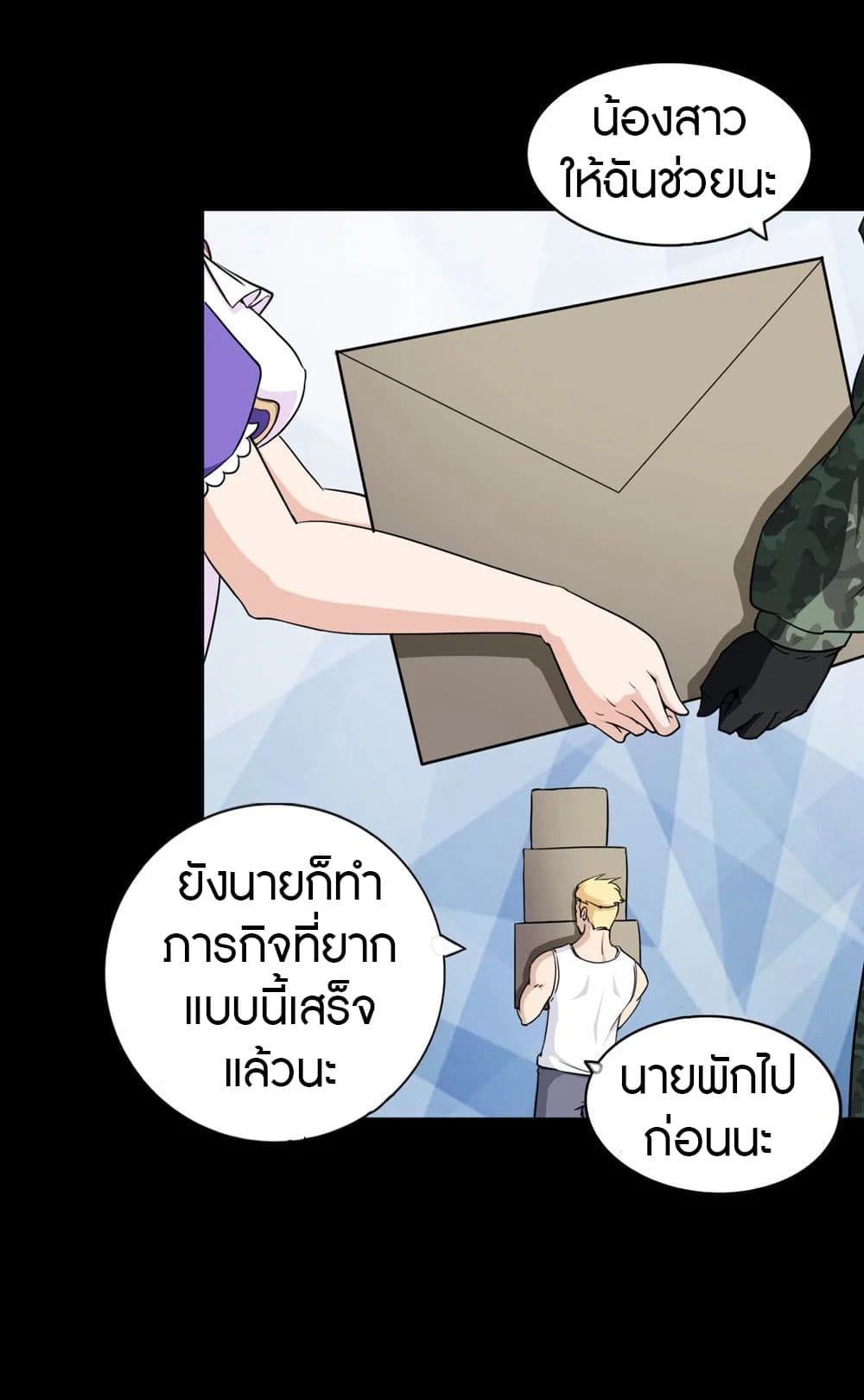 อ่านมังงะ My Girlfriend Is a Zombie ตอนที่ 180/22.jpg