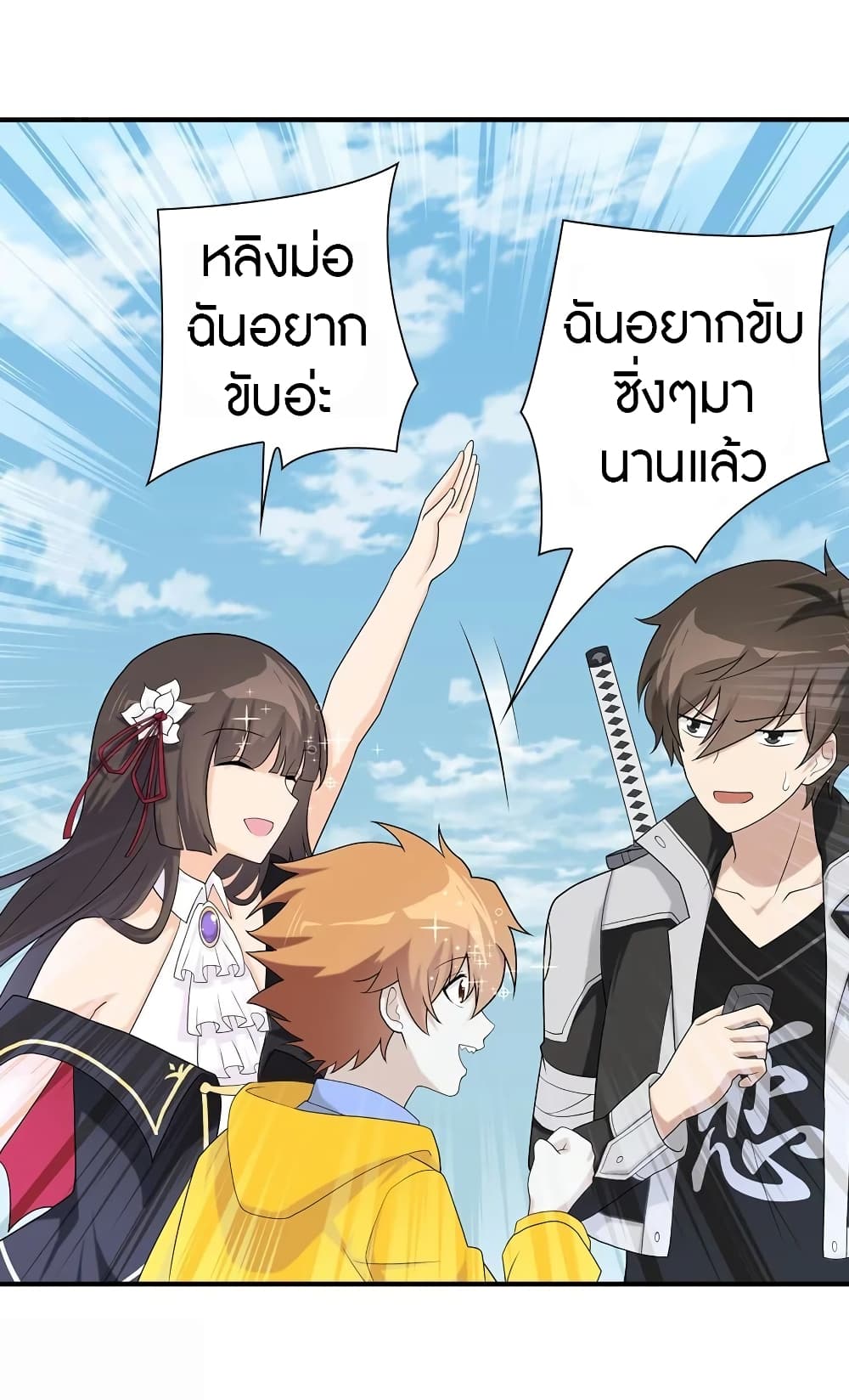 อ่านมังงะ My Girlfriend Is a Zombie ตอนที่ 128/22.jpg