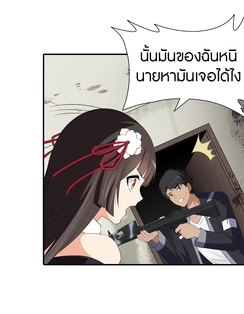 อ่านมังงะ My Girlfriend Is a Zombie ตอนที่ 103/22.jpg