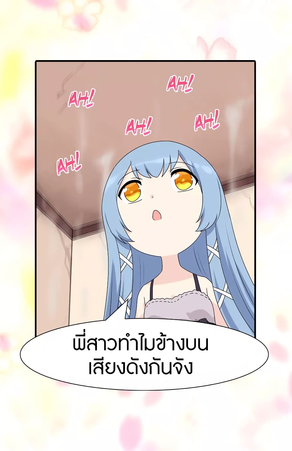 อ่านมังงะ My Girlfriend Is a Zombie ตอนที่ 109/22.jpg