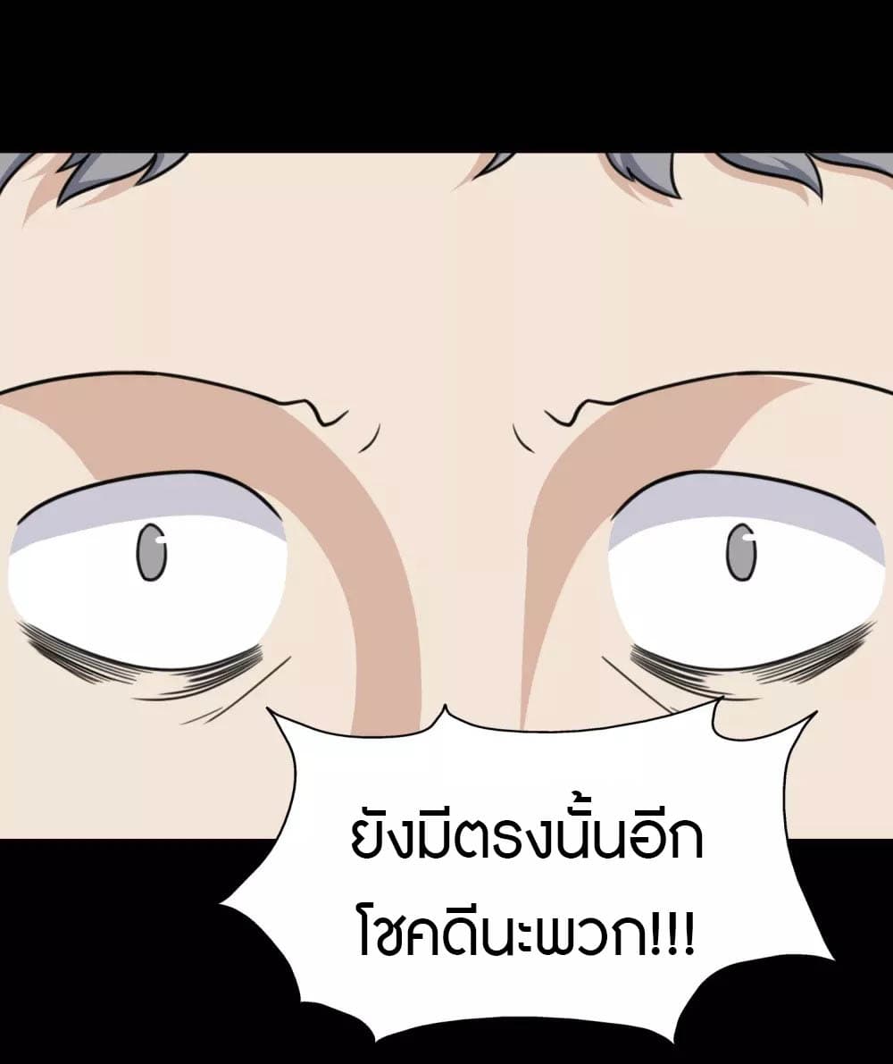 อ่านมังงะ My Girlfriend Is a Zombie ตอนที่ 197/22.jpg