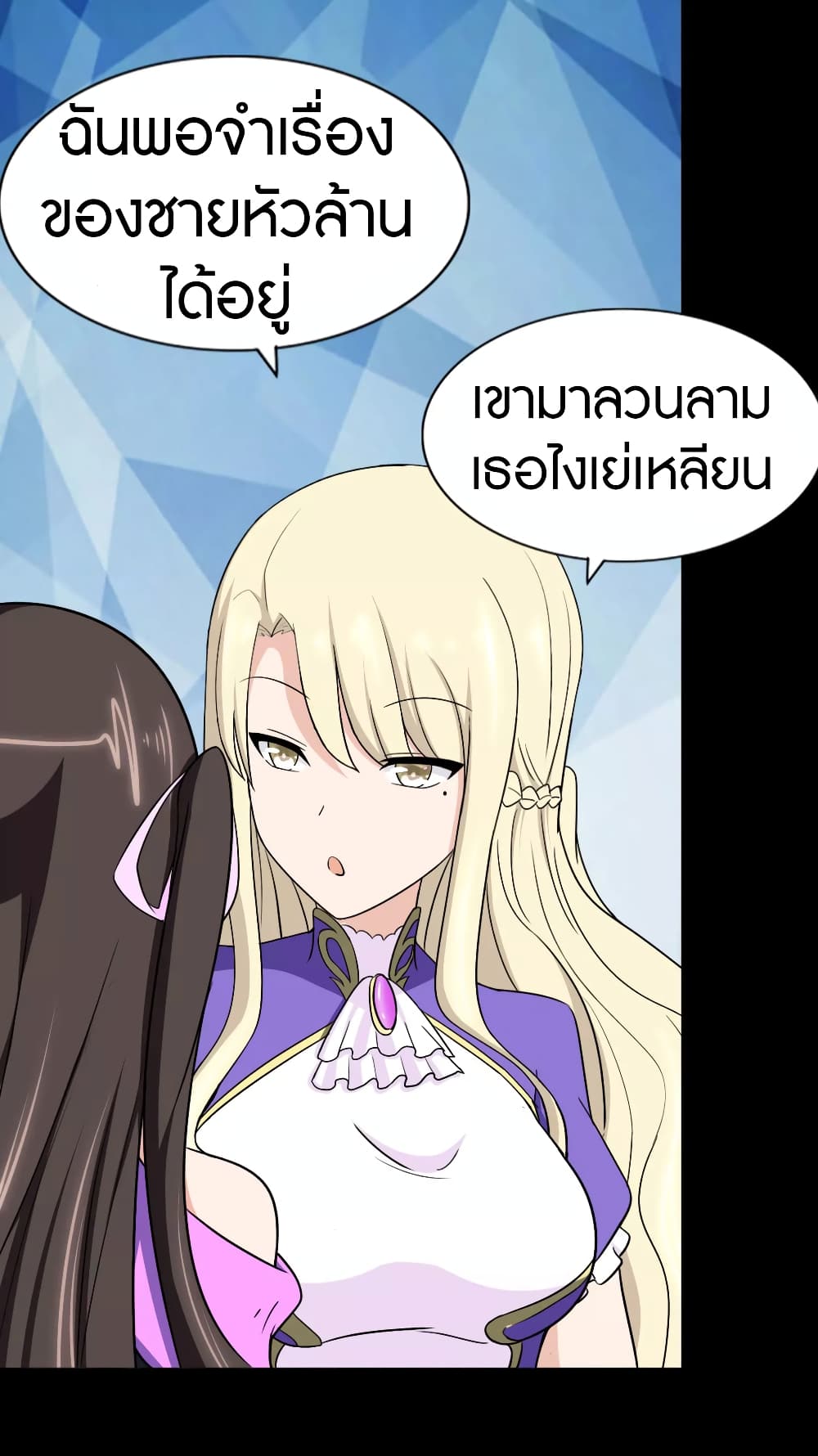 อ่านมังงะ My Girlfriend Is a Zombie ตอนที่ 174/22.jpg