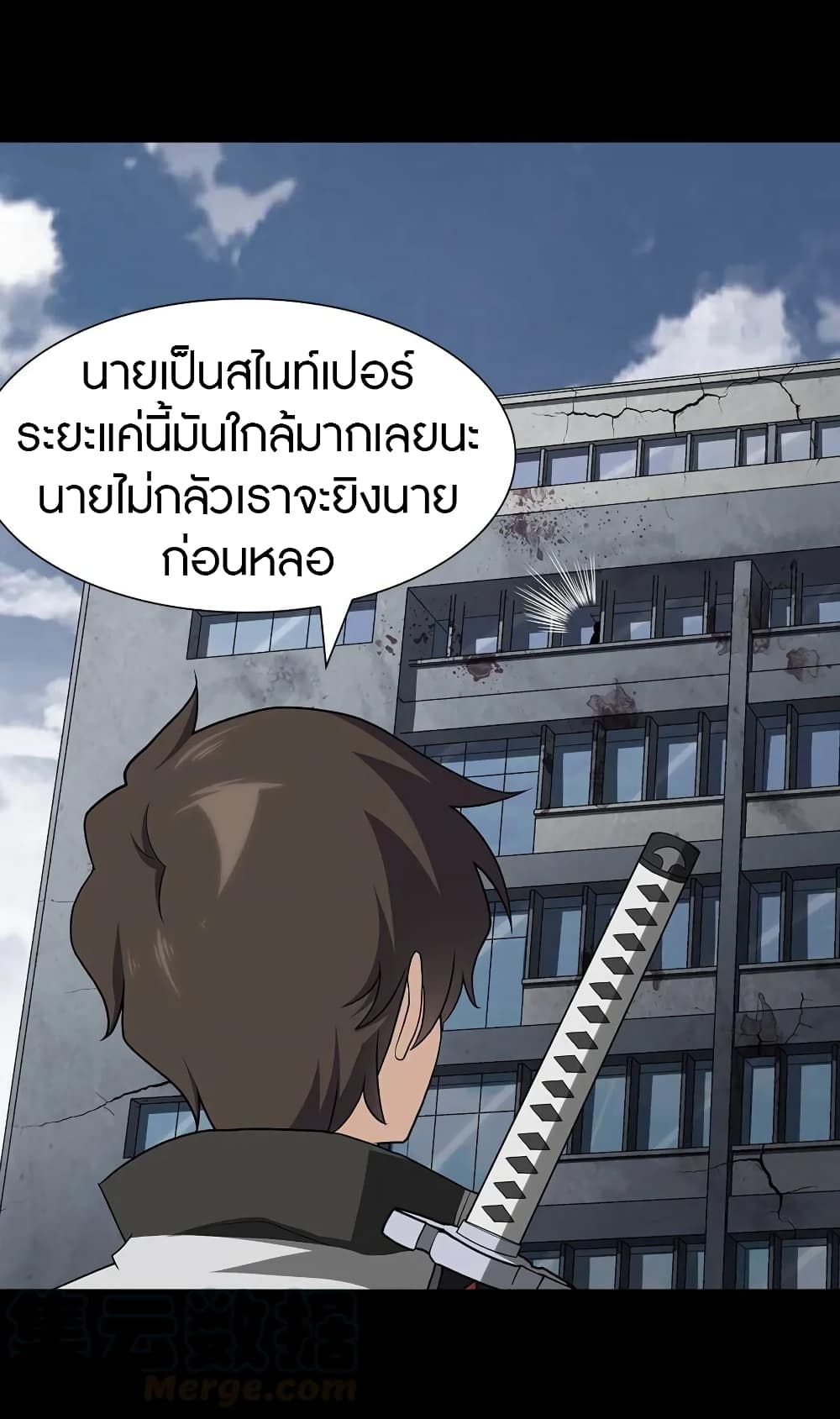 อ่านมังงะ My Girlfriend Is a Zombie ตอนที่ 123/22.jpg