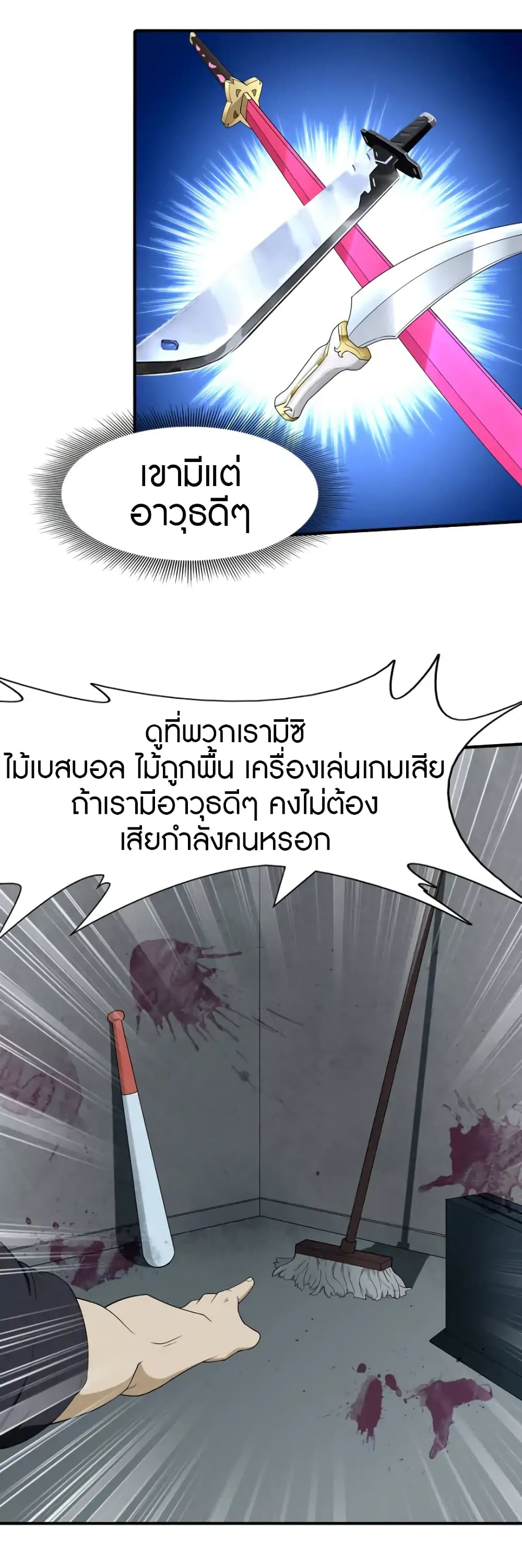 อ่านมังงะ My Girlfriend Is a Zombie ตอนที่ 56/22.jpg