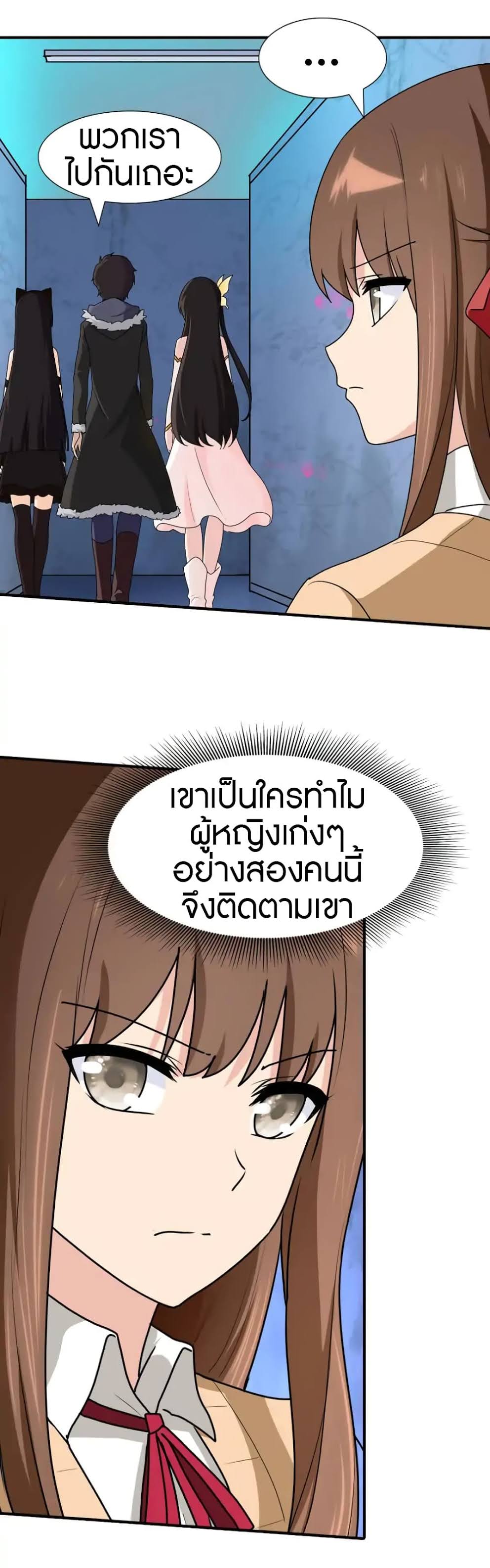 อ่านมังงะ My Girlfriend Is a Zombie ตอนที่ 51/22.jpg