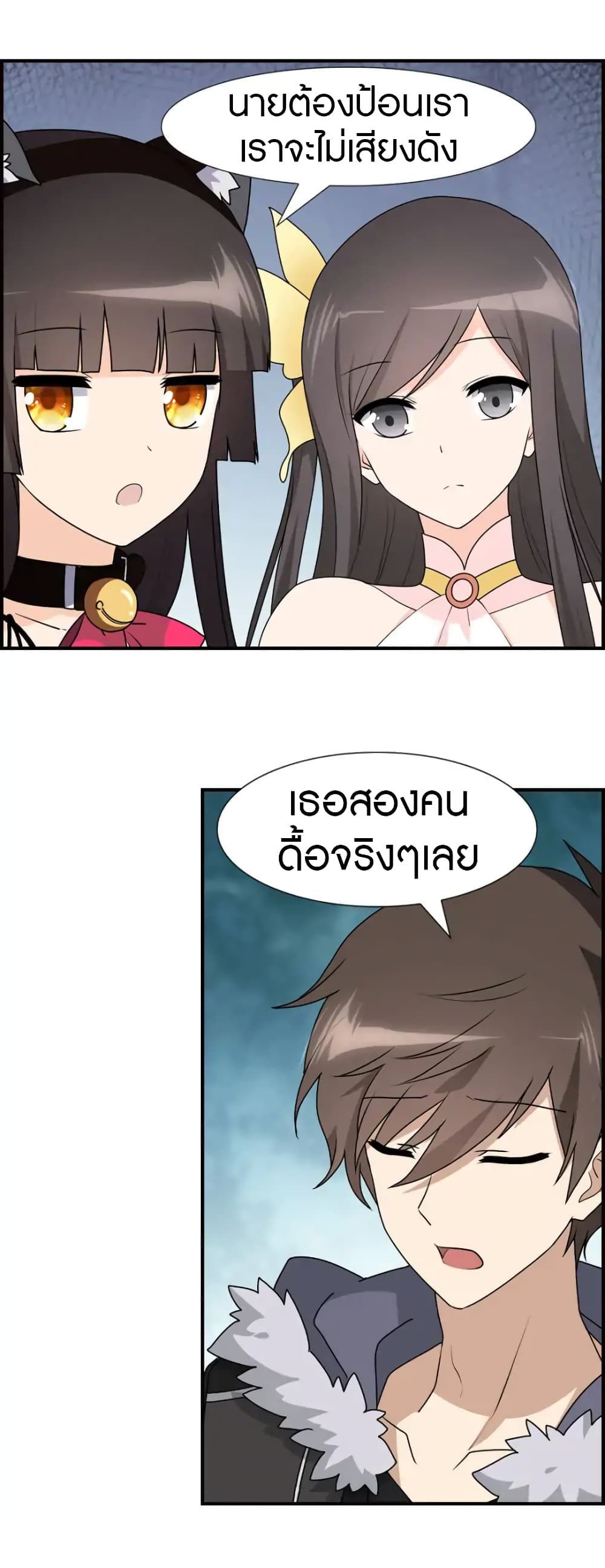 อ่านมังงะ My Girlfriend Is a Zombie ตอนที่ 57/2.jpg