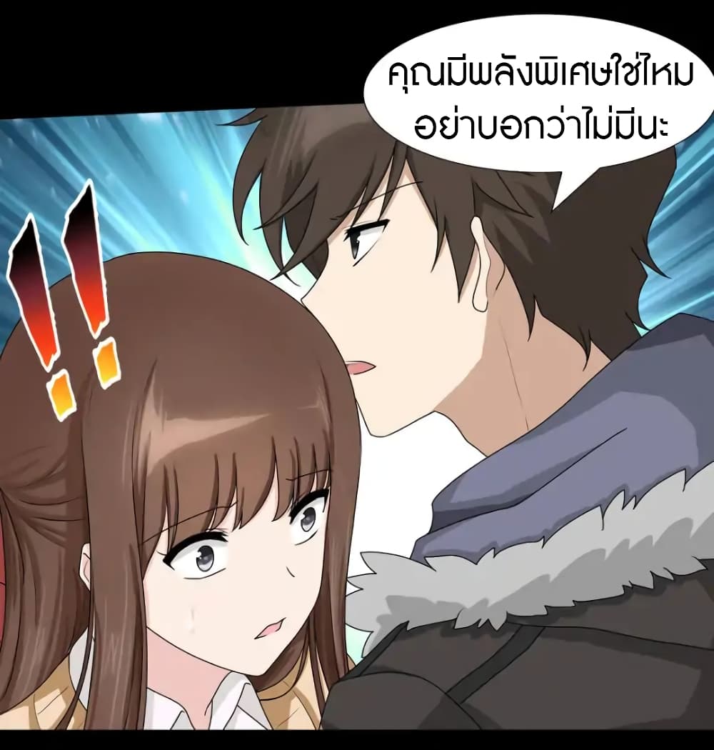 อ่านมังงะ My Girlfriend Is a Zombie ตอนที่ 48/22.jpg