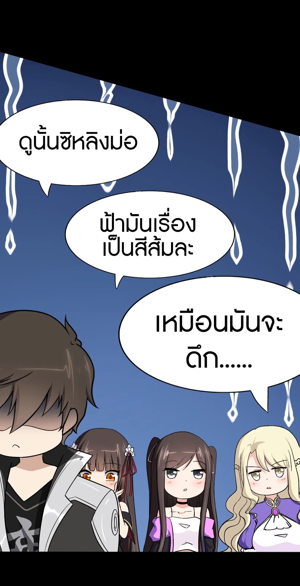 อ่านมังงะ My Girlfriend Is a Zombie ตอนที่ 175/22.jpg