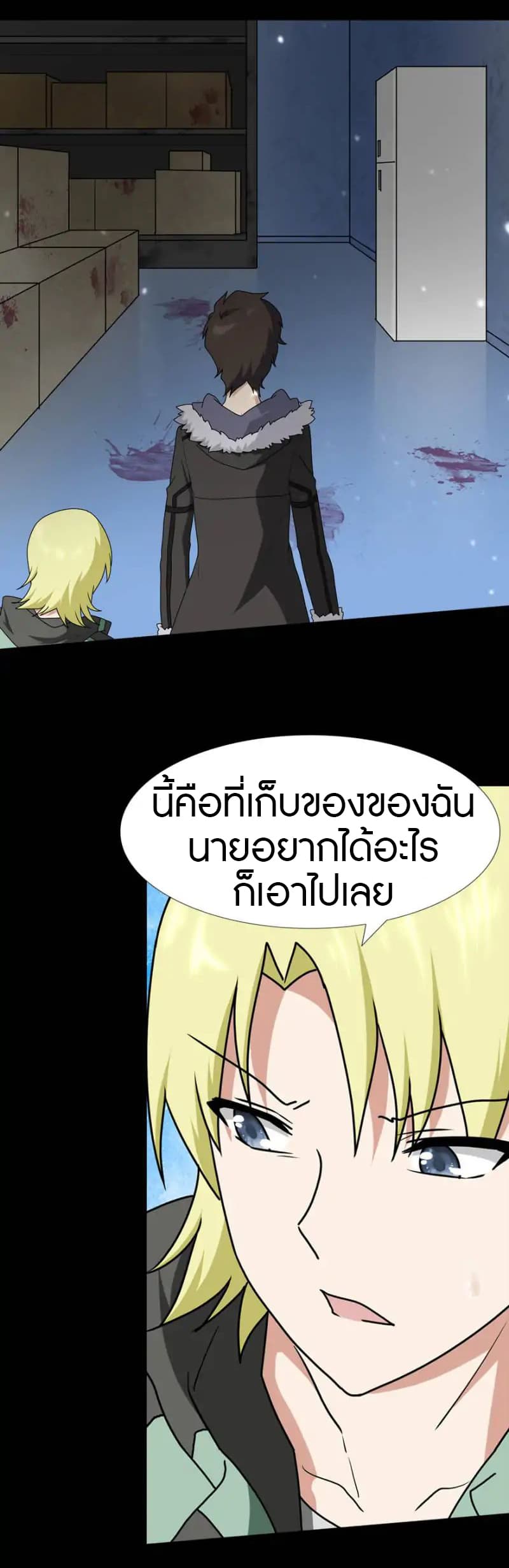 อ่านมังงะ My Girlfriend Is a Zombie ตอนที่ 47/22.jpg