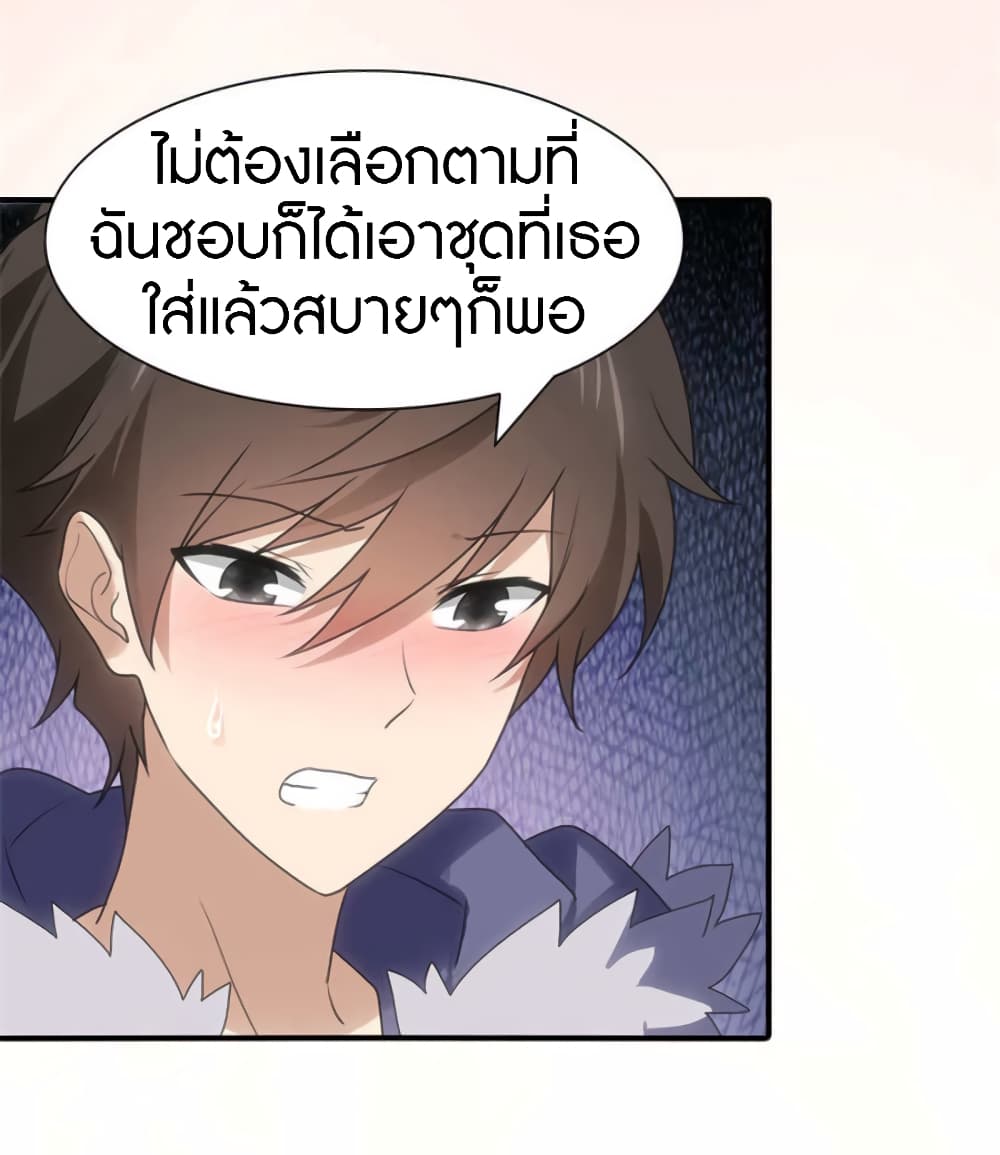 อ่านมังงะ My Girlfriend Is a Zombie ตอนที่ 99/22.jpg