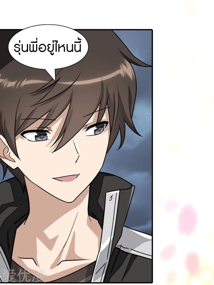 อ่านมังงะ My Girlfriend Is a Zombie ตอนที่ 164/22.jpg