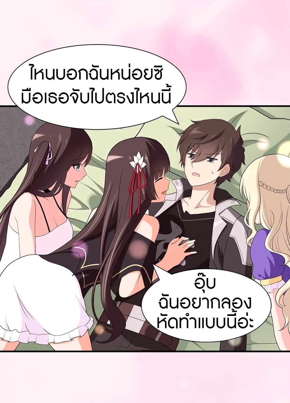 อ่านมังงะ My Girlfriend Is a Zombie ตอนที่ 117/22.jpg