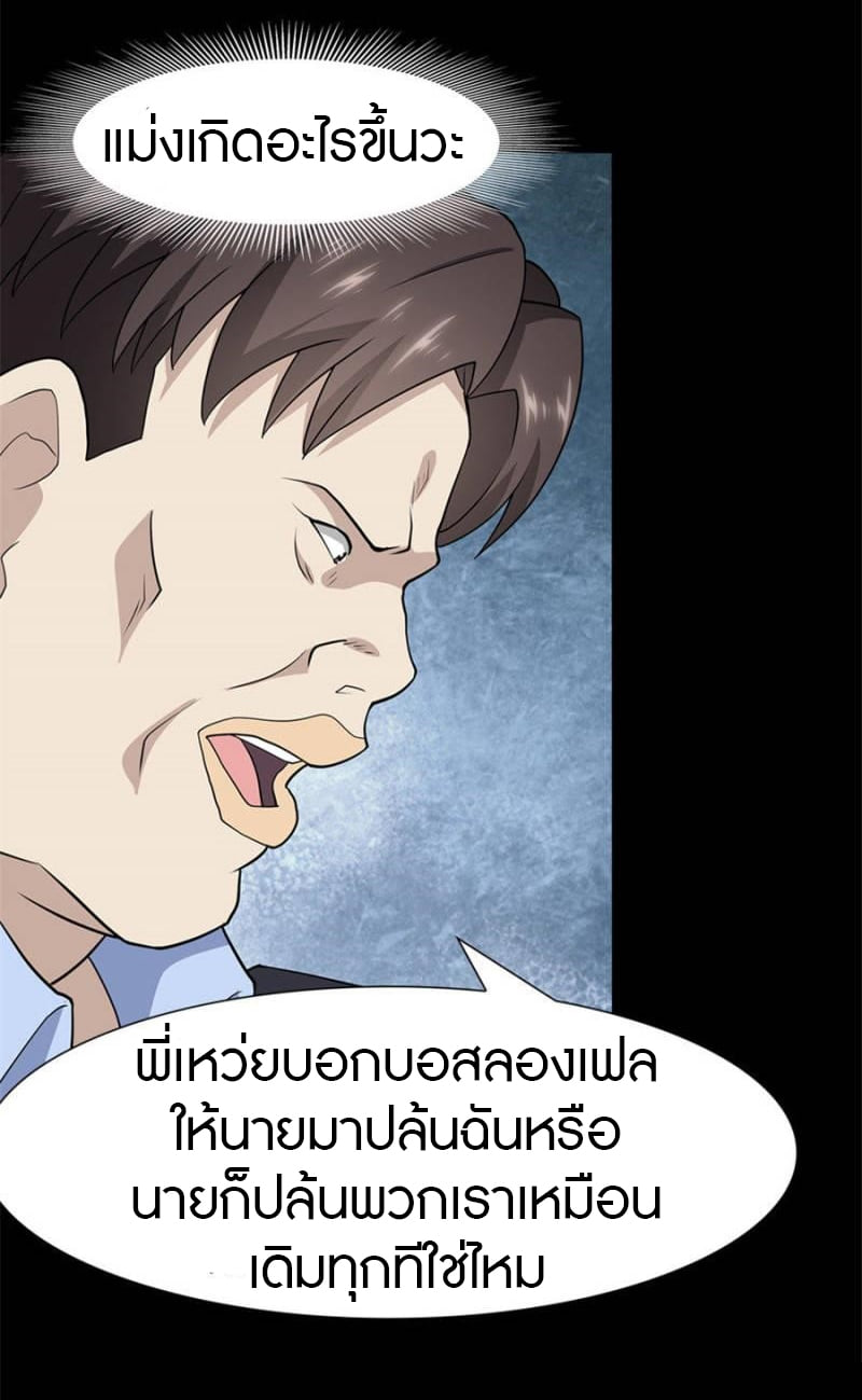 อ่านมังงะ My Girlfriend Is a Zombie ตอนที่ 73/22.jpg