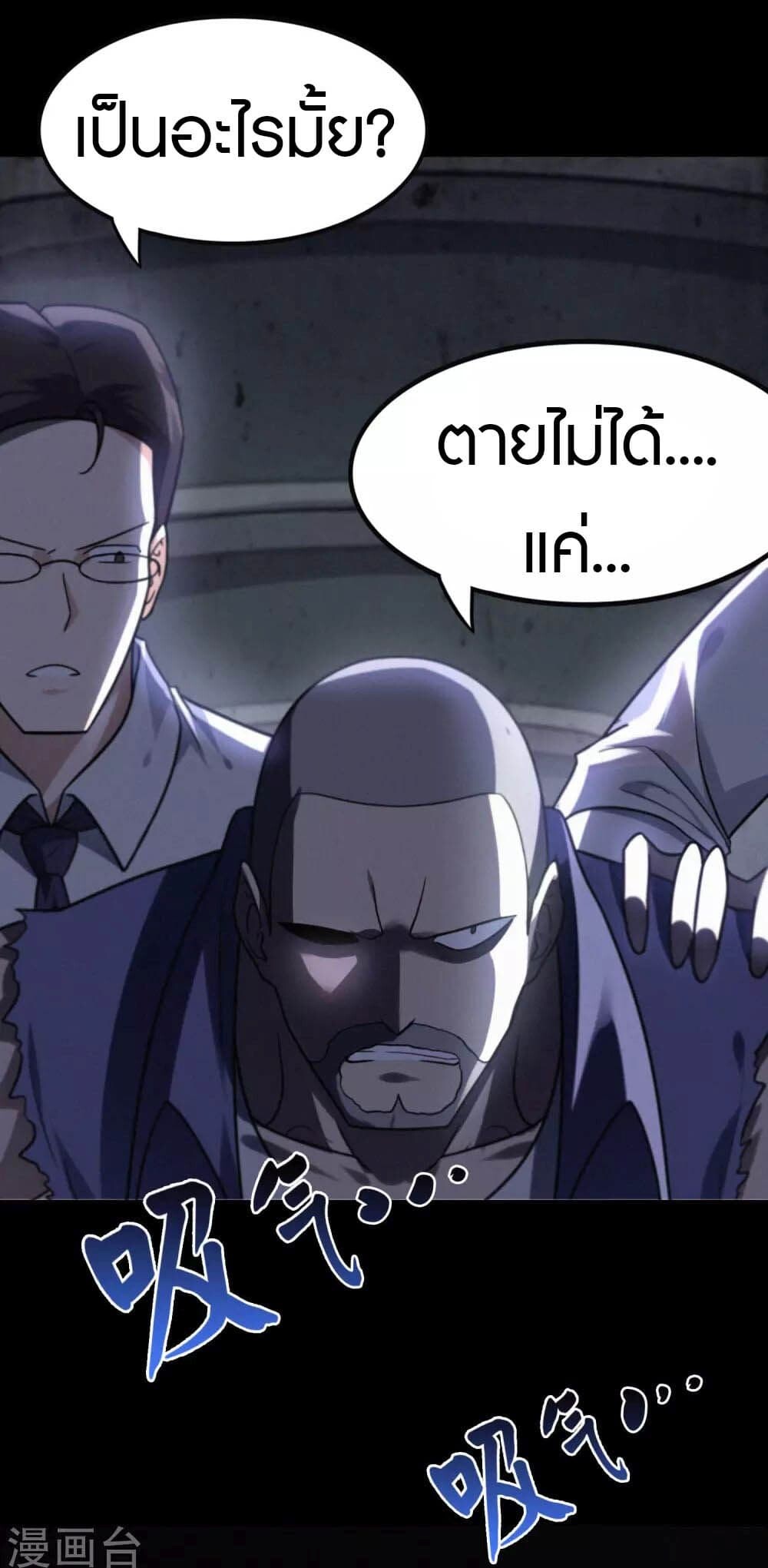 อ่านมังงะ My Girlfriend Is a Zombie ตอนที่ 199/22.jpg