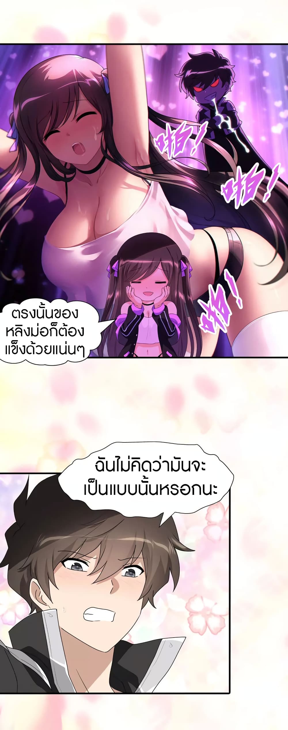 อ่านมังงะ My Girlfriend Is a Zombie ตอนที่ 184/22.jpg