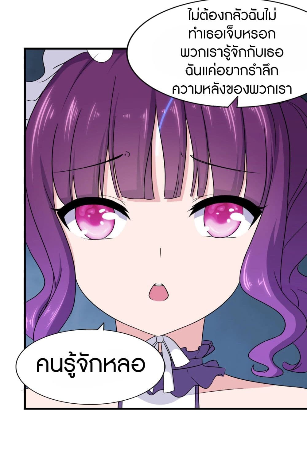 อ่านมังงะ My Girlfriend Is a Zombie ตอนที่ 148/22.jpg