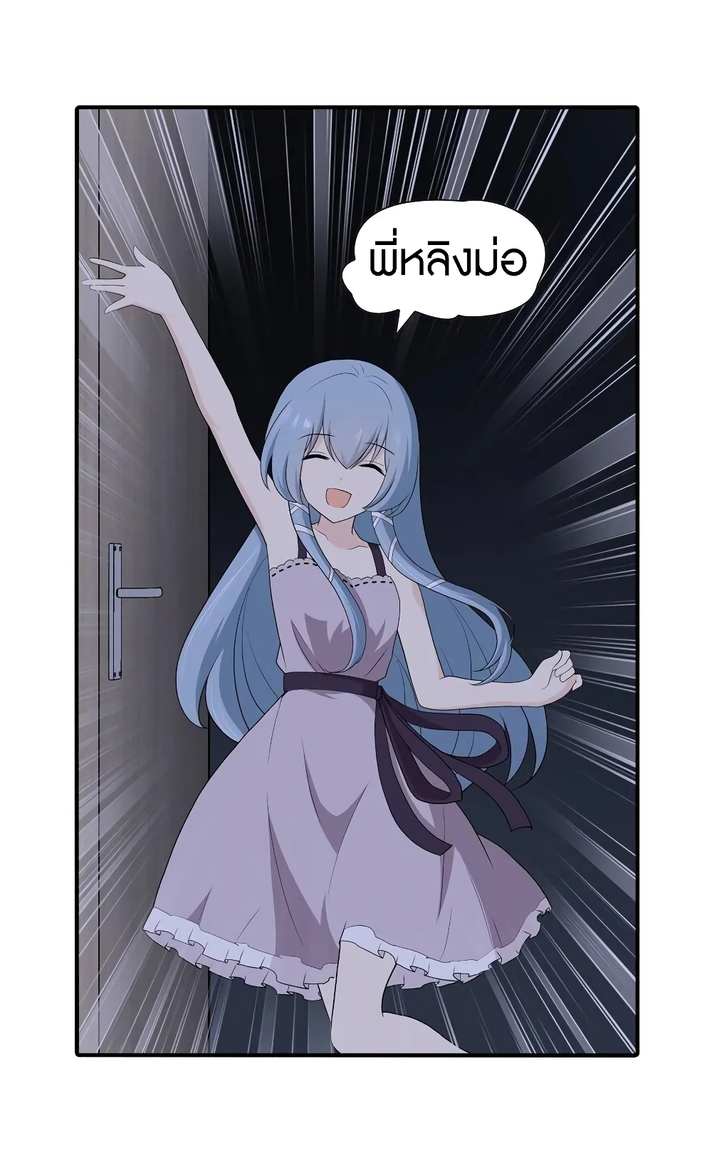 อ่านมังงะ My Girlfriend Is a Zombie ตอนที่ 121/22.jpg