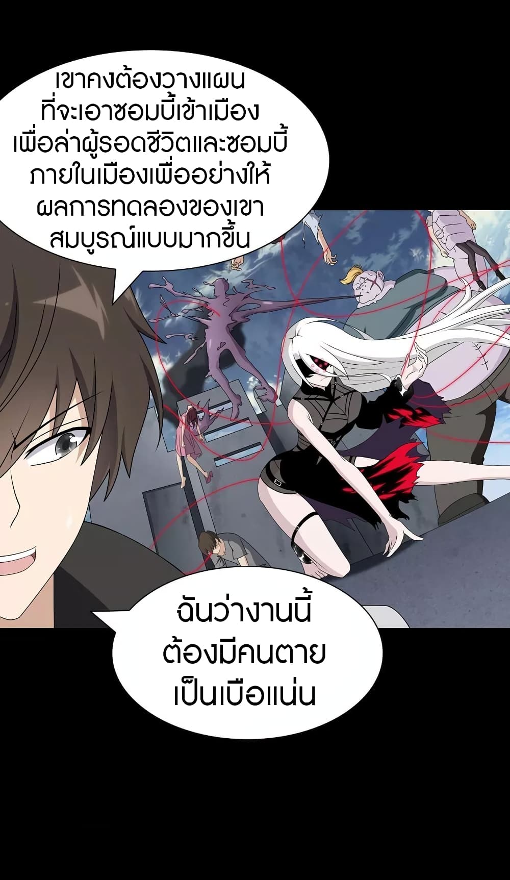 อ่านมังงะ My Girlfriend Is a Zombie ตอนที่ 136/22.jpg