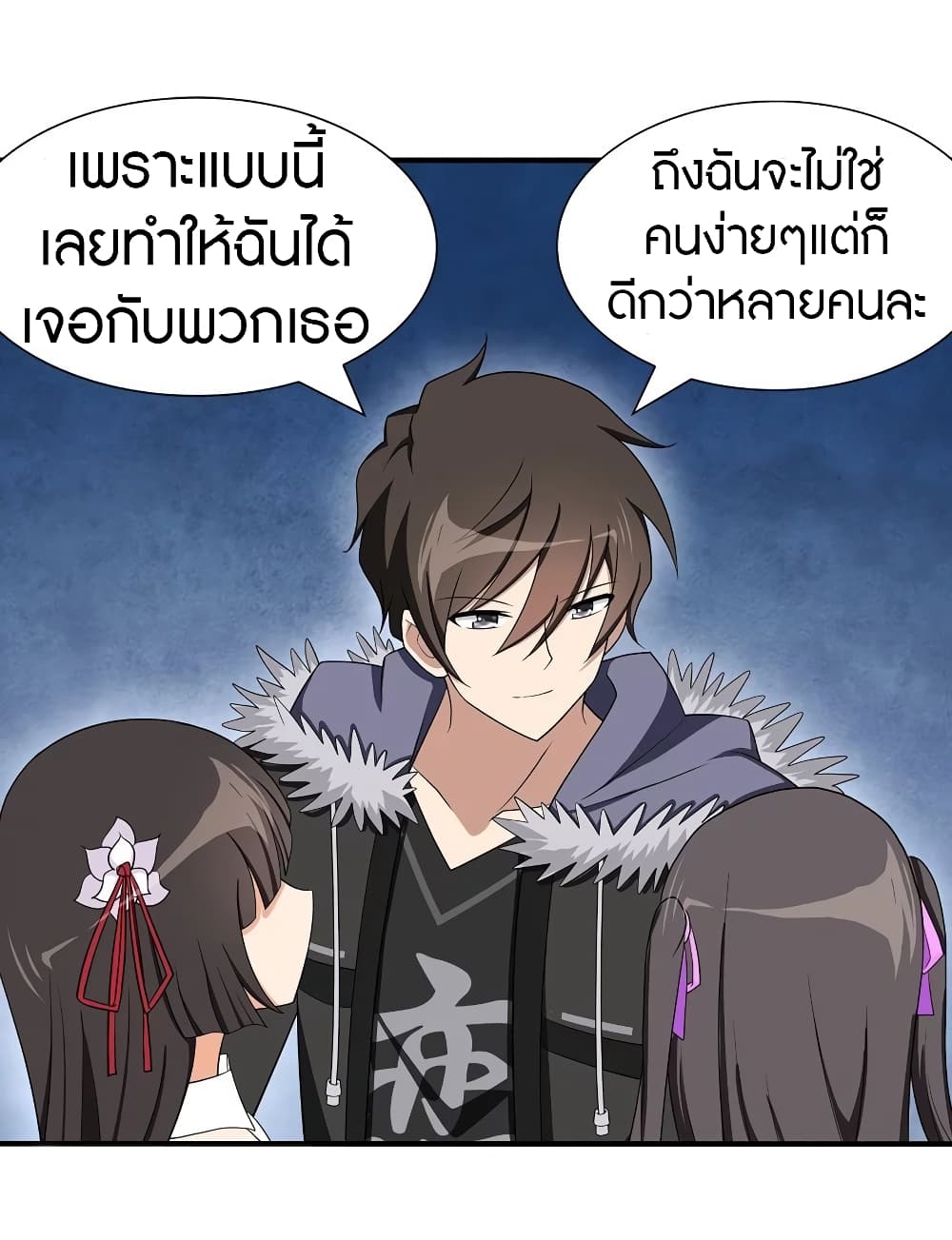 อ่านมังงะ My Girlfriend Is a Zombie ตอนที่ 102/22.jpg