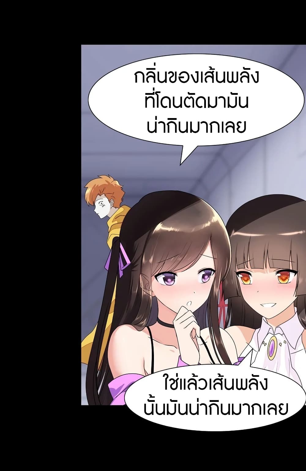 อ่านมังงะ My Girlfriend Is a Zombie ตอนที่ 138/22.jpg