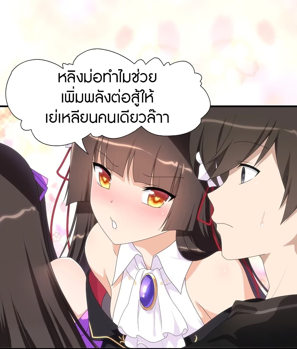 อ่านมังงะ My Girlfriend Is a Zombie ตอนที่ 108/22.jpg