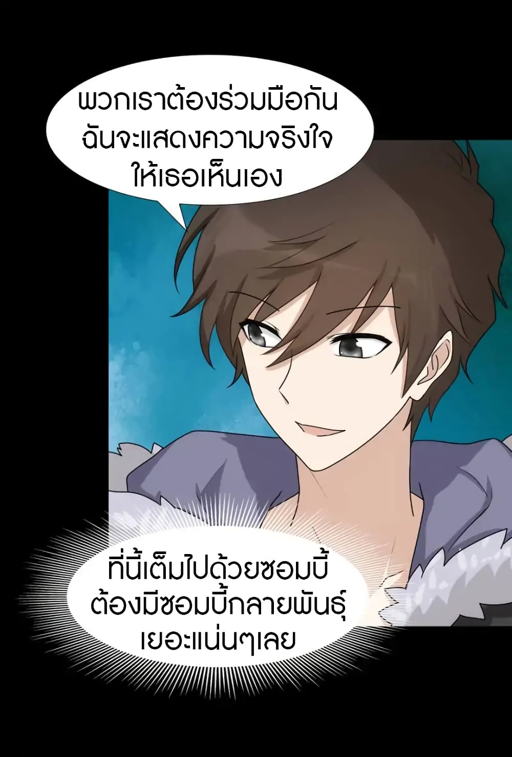 อ่านมังงะ My Girlfriend Is a Zombie ตอนที่ 54/22.jpg