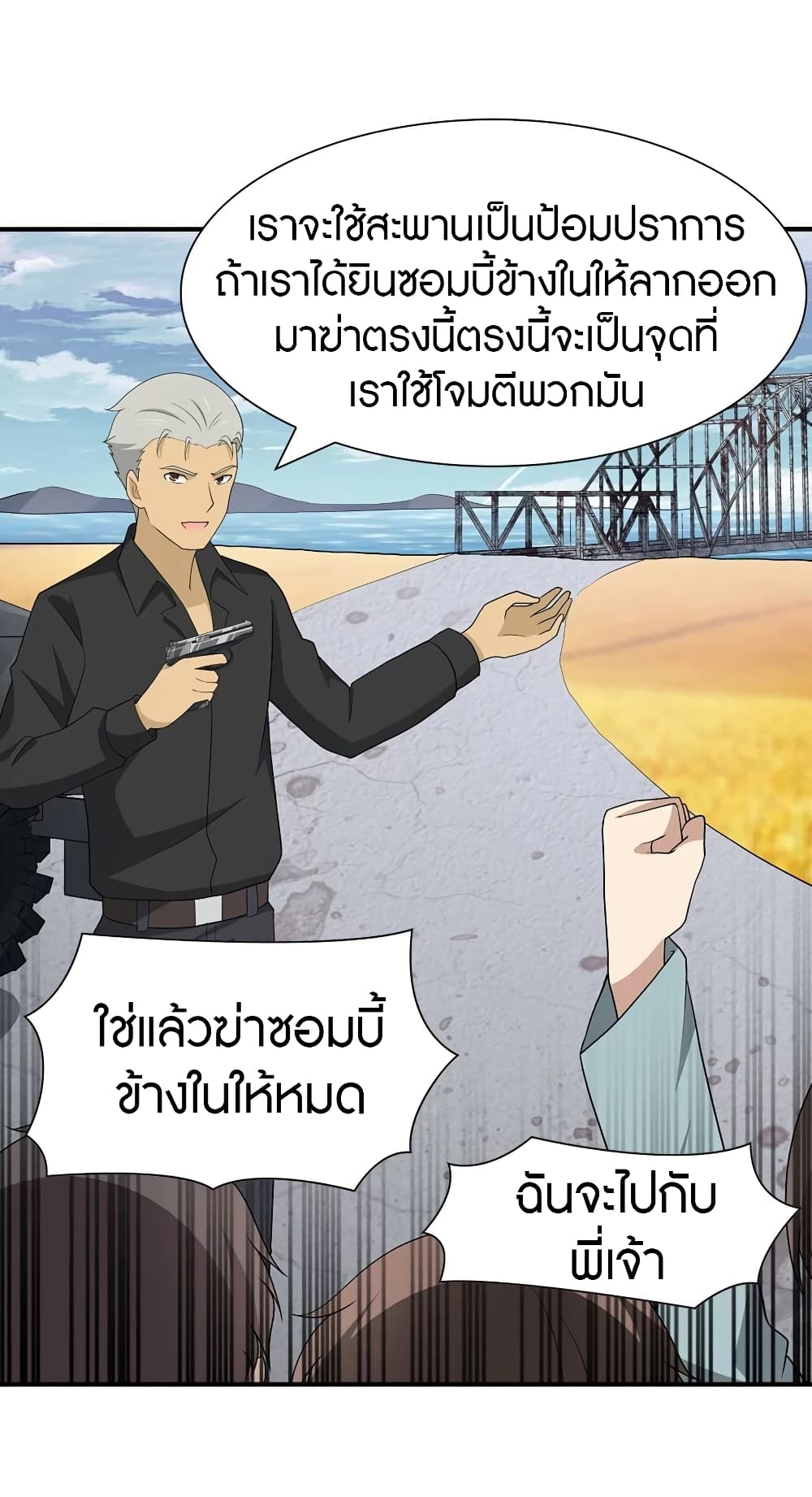 อ่านมังงะ My Girlfriend Is a Zombie ตอนที่ 119/22.jpg