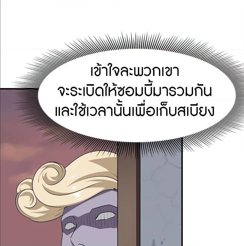 อ่านมังงะ My Girlfriend Is a Zombie ตอนที่ 88/22.jpg