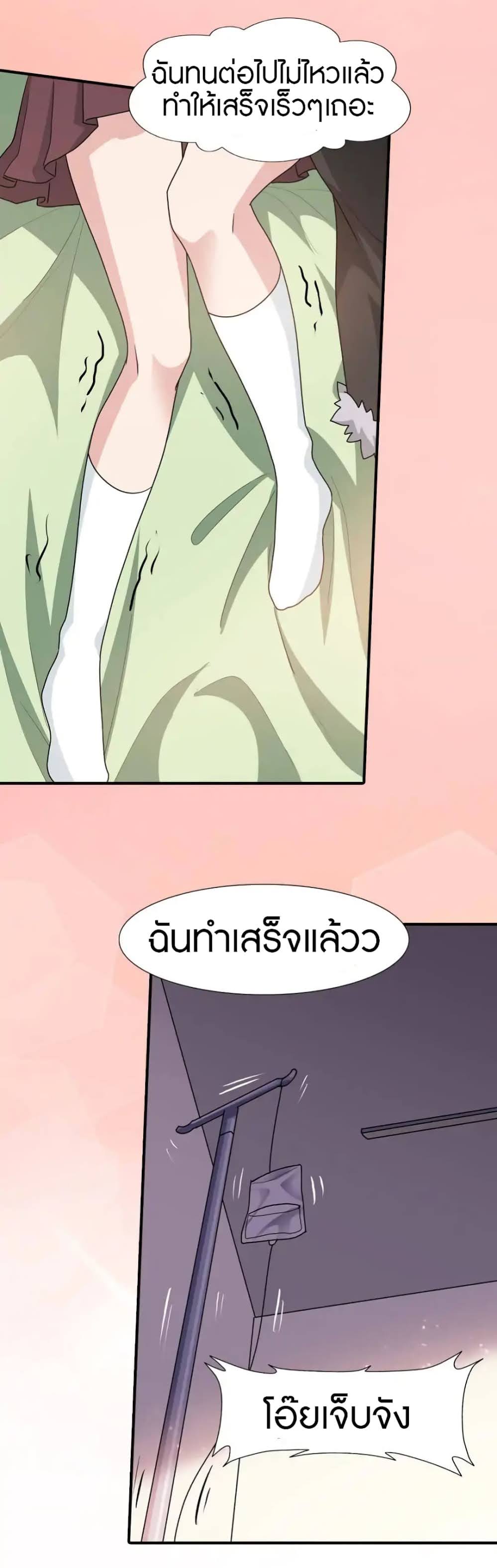 อ่านมังงะ My Girlfriend Is a Zombie ตอนที่ 62/22.jpg