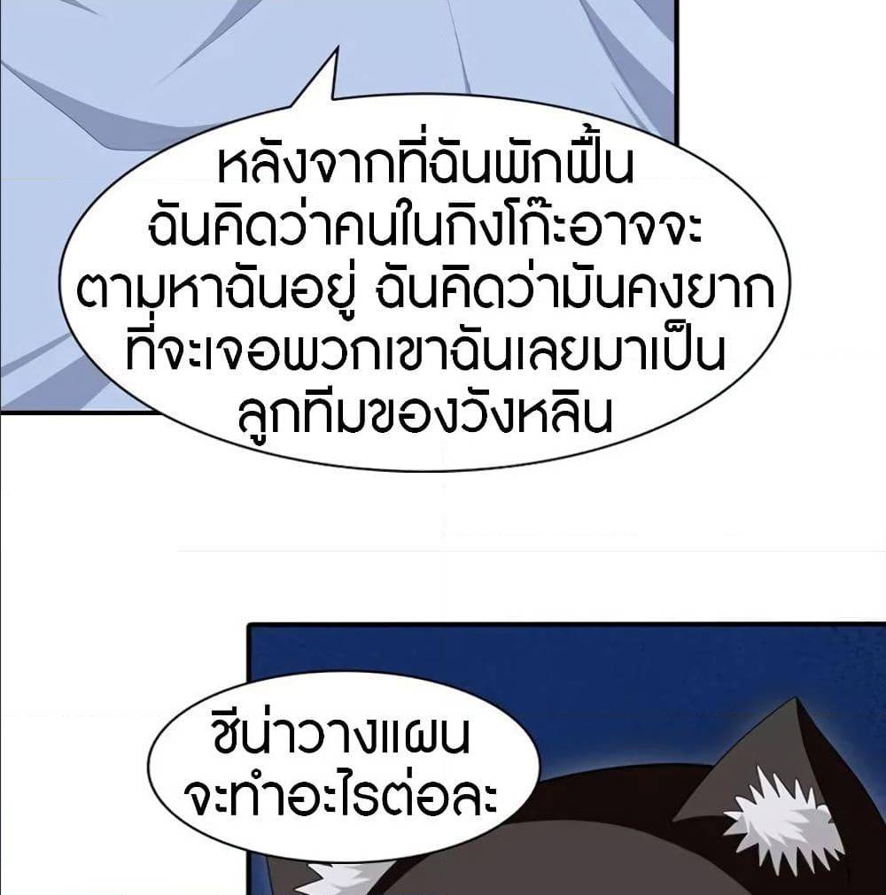 อ่านมังงะ My Girlfriend Is a Zombie ตอนที่ 93/22.jpg