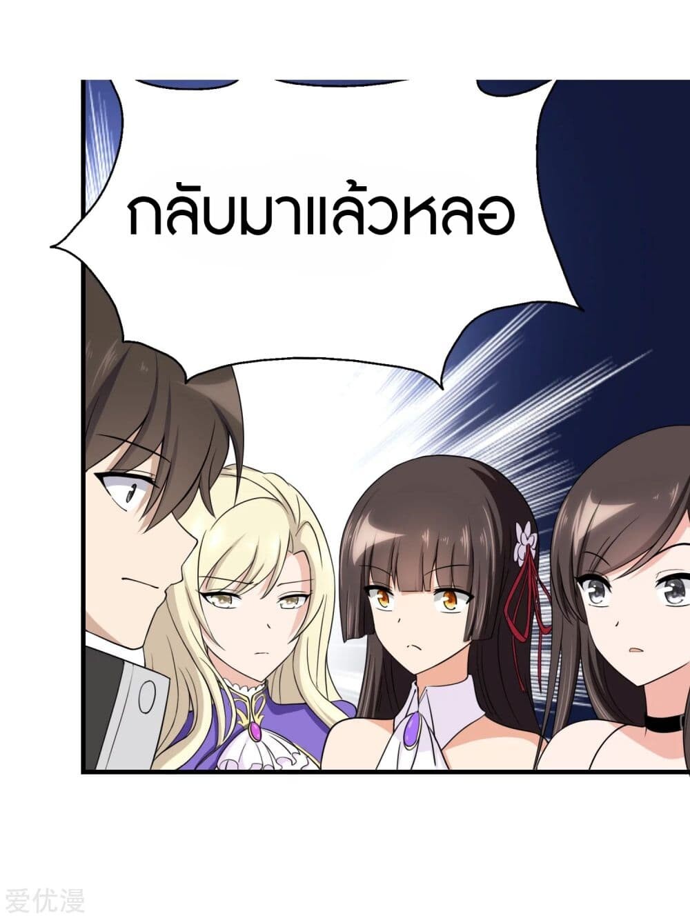 อ่านมังงะ My Girlfriend Is a Zombie ตอนที่ 149/22.jpg