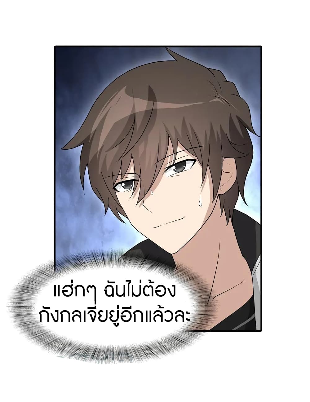 อ่านมังงะ My Girlfriend Is a Zombie ตอนที่ 127/22.jpg