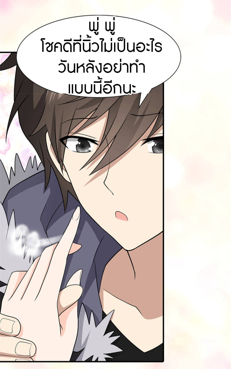 อ่านมังงะ My Girlfriend Is a Zombie ตอนที่ 77/22.jpg