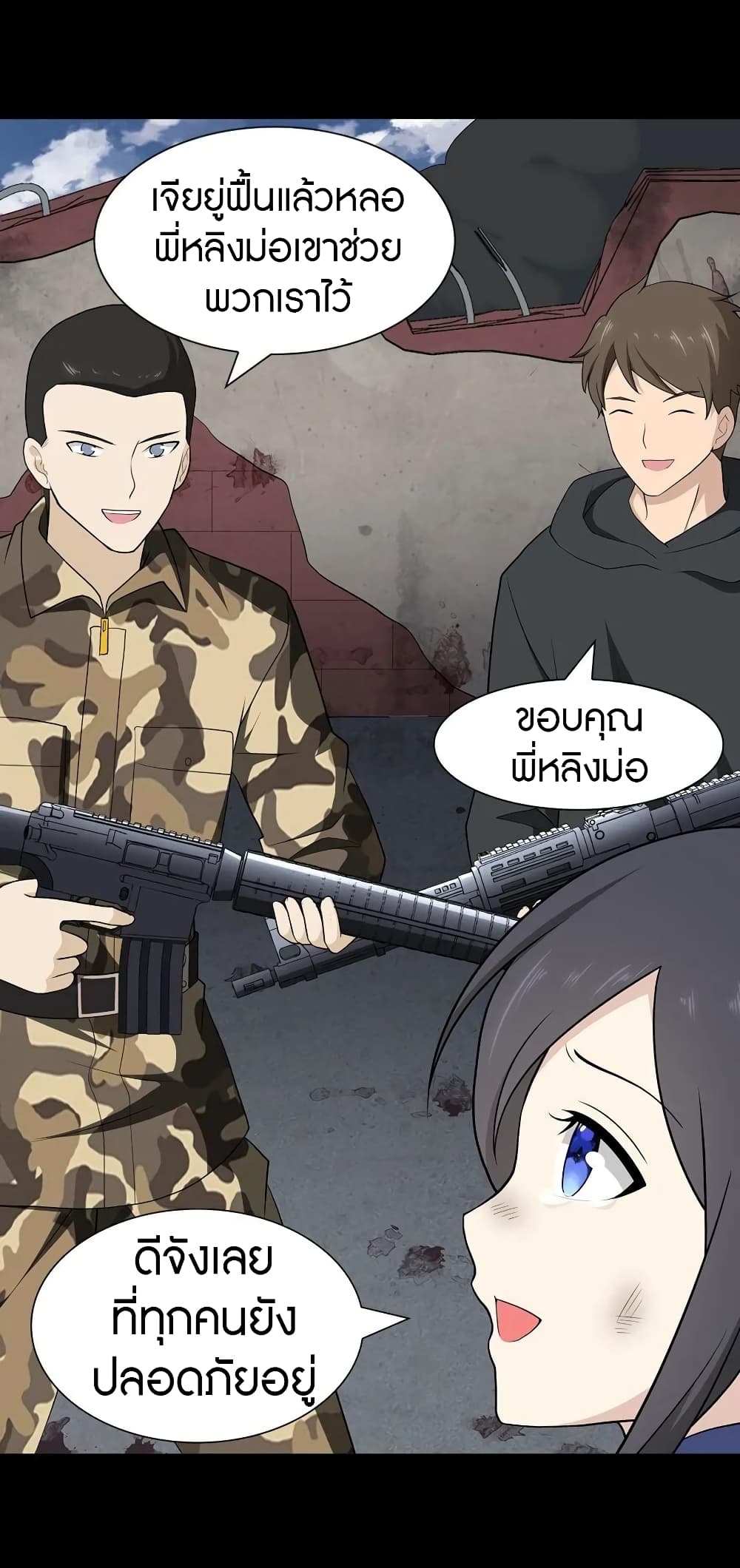 อ่านมังงะ My Girlfriend Is a Zombie ตอนที่ 125/22.jpg